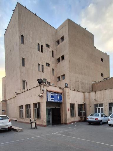 عکس ساختمان شماره ۴ بیمارستان سینا