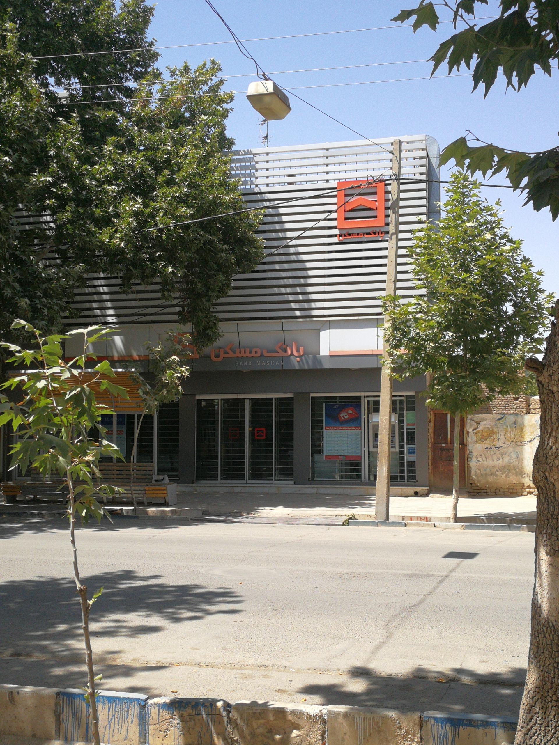 عکس بانک مسکن