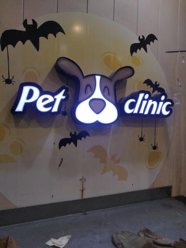 کلینیک دامپزشکی و پت شاپ دکتر خرمی