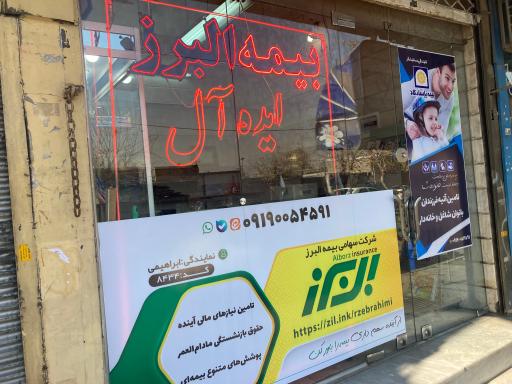 عکس خدمات بیمه‌ای ایده‌آل