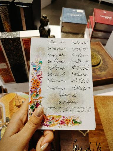 عکس کتاب شیرازه