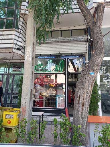 عکس صبحانه دایی