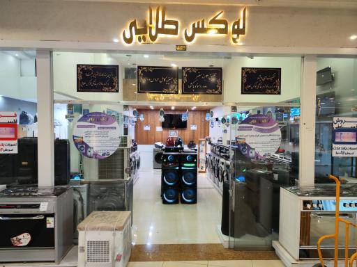 عکس سرای داوری