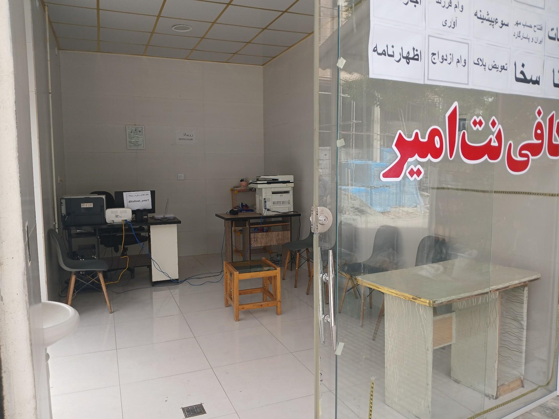 عکس کافی نت امیر