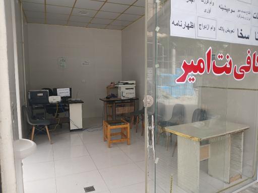 عکس کافی نت امیر