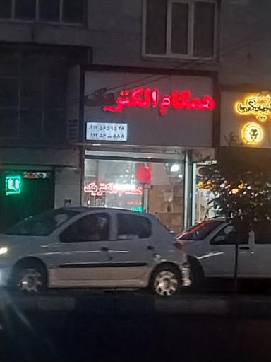 عکس الکتریکی همگام الکتریک