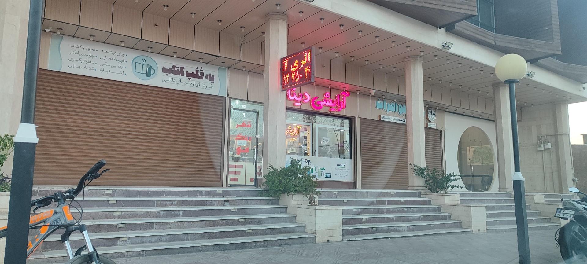 عکس مجتمع تجاری پردیسان