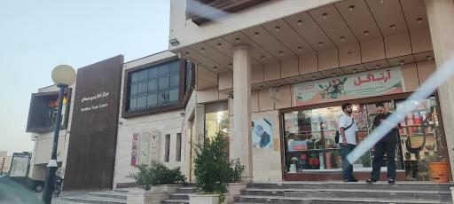 عکس مجتمع تجاری پردیسان