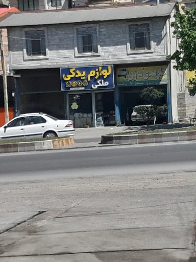 عکس لوازم یدکی ملکی 