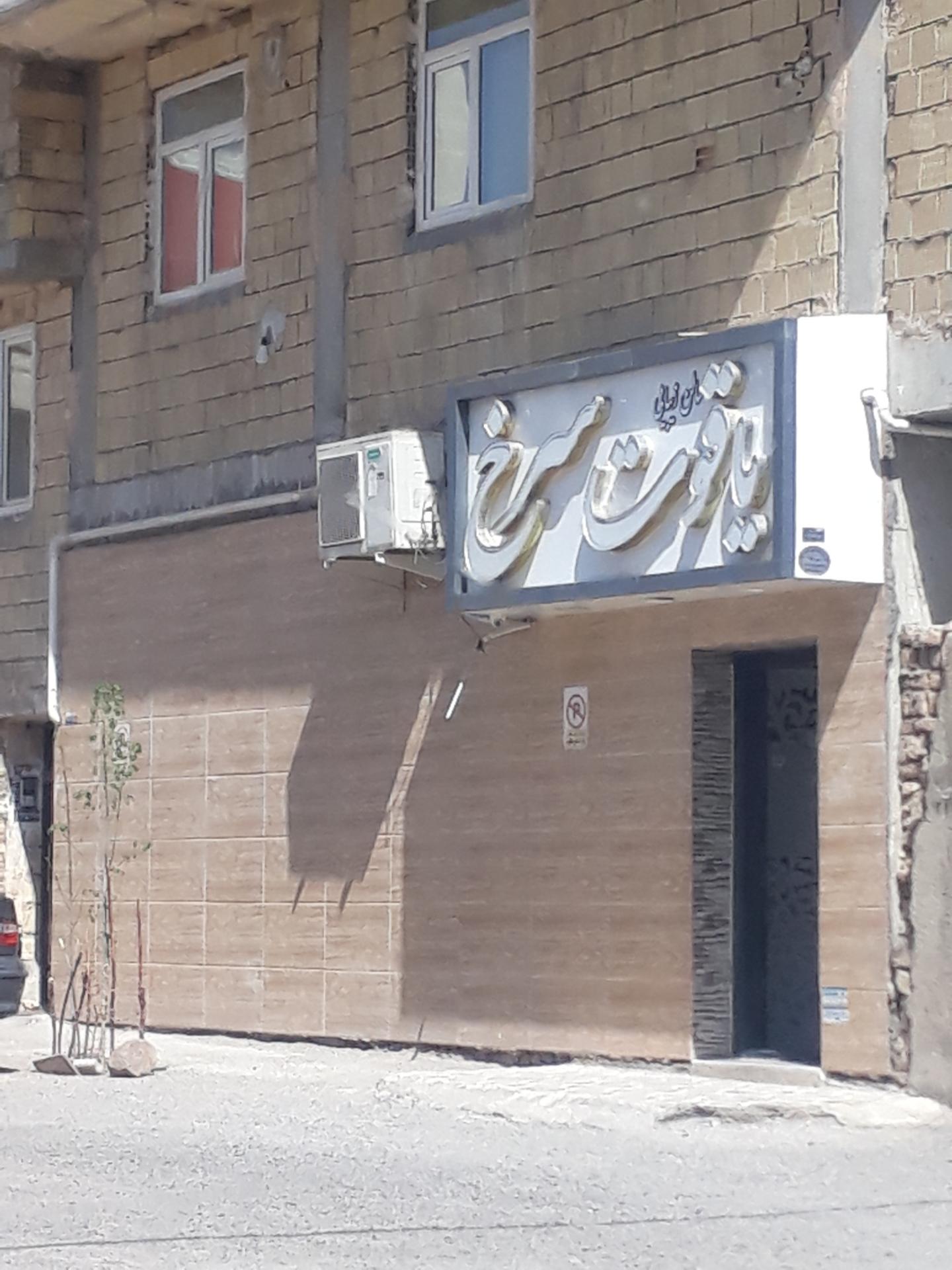 عکس سالن آرایش بانوان یاقوت سرخ