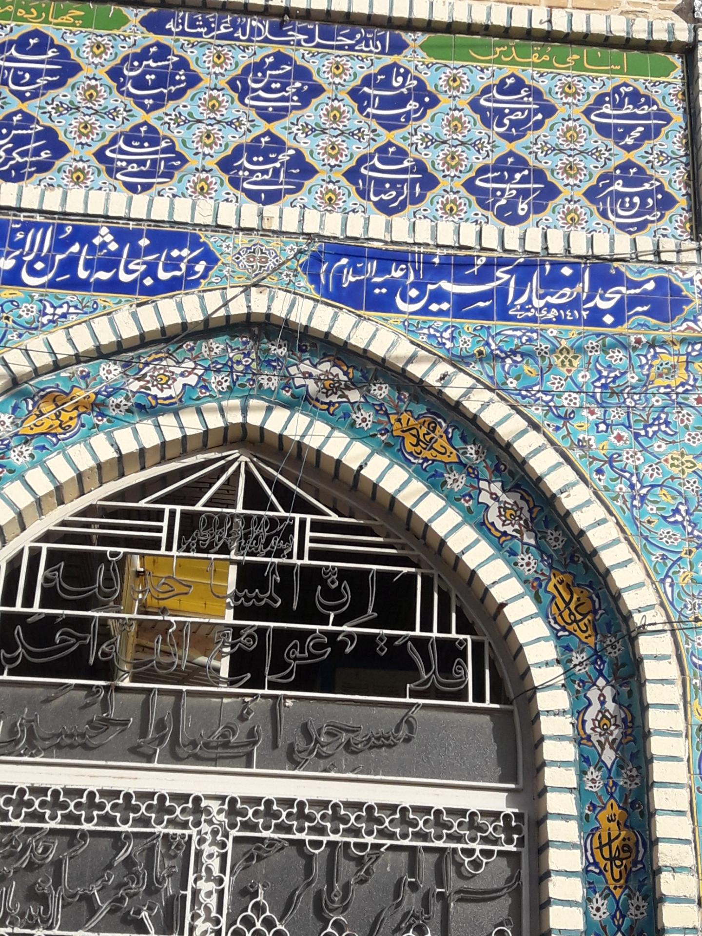 عکس مسجد انصار الحسین (ع)