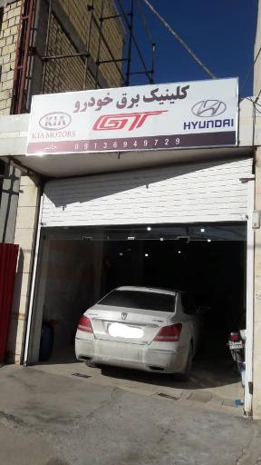 عکس خدمات تخصصب برق خودرو GT