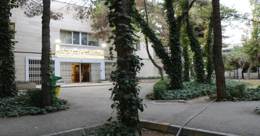 عکس دانشکده حقوق و علوم سیاسی