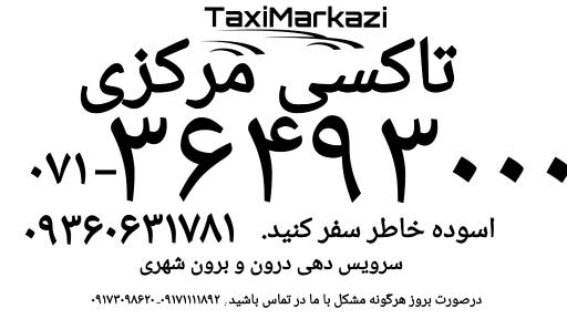 عکس آژانس مرکزی