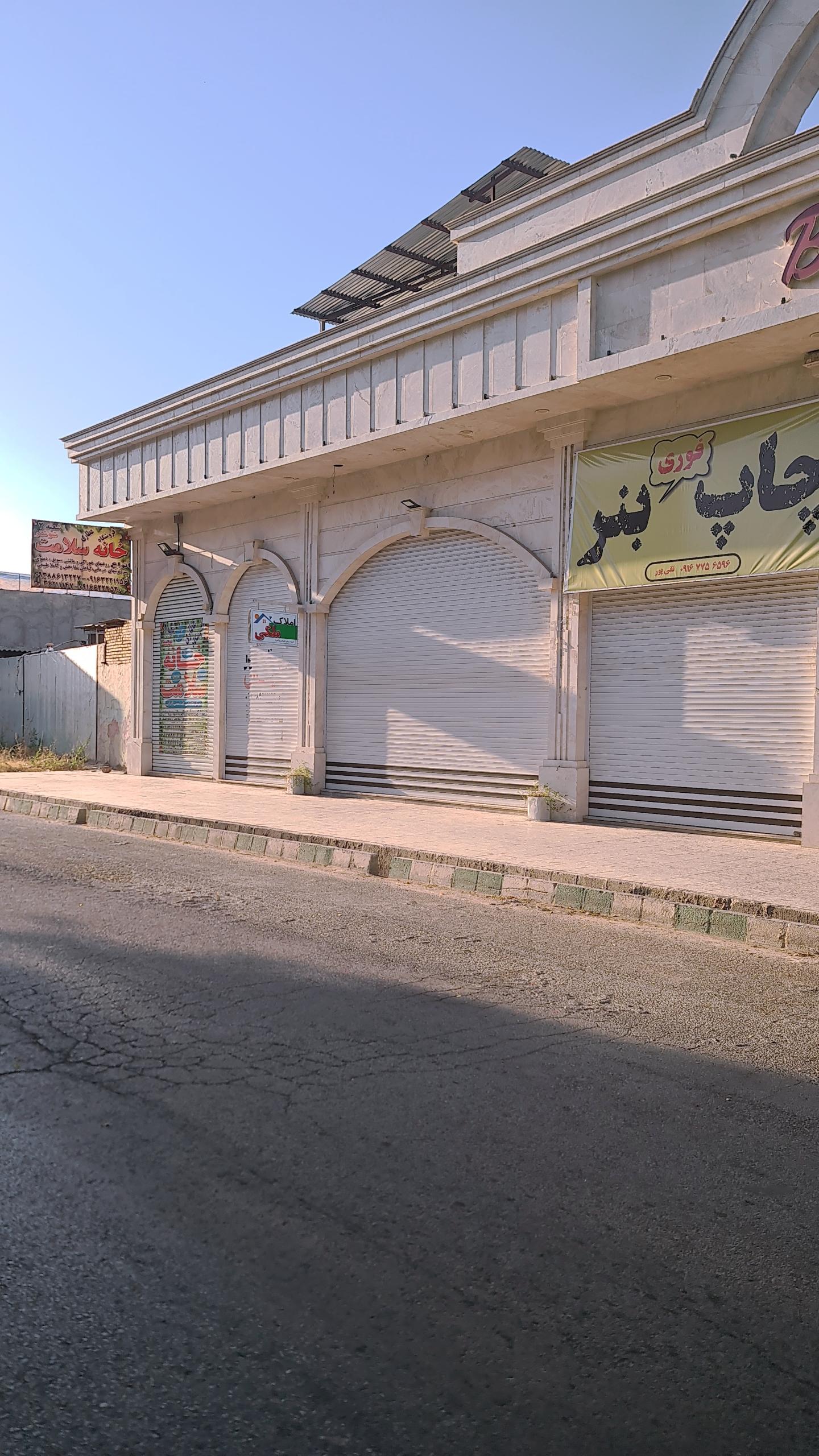 عکس خانه سلامت شعبه۲