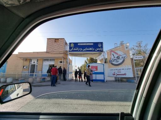 عکس پلیس راهنمایی و رانندگی استان (مرکز اجرائیات)