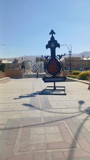 عکس میدان امام خمینی