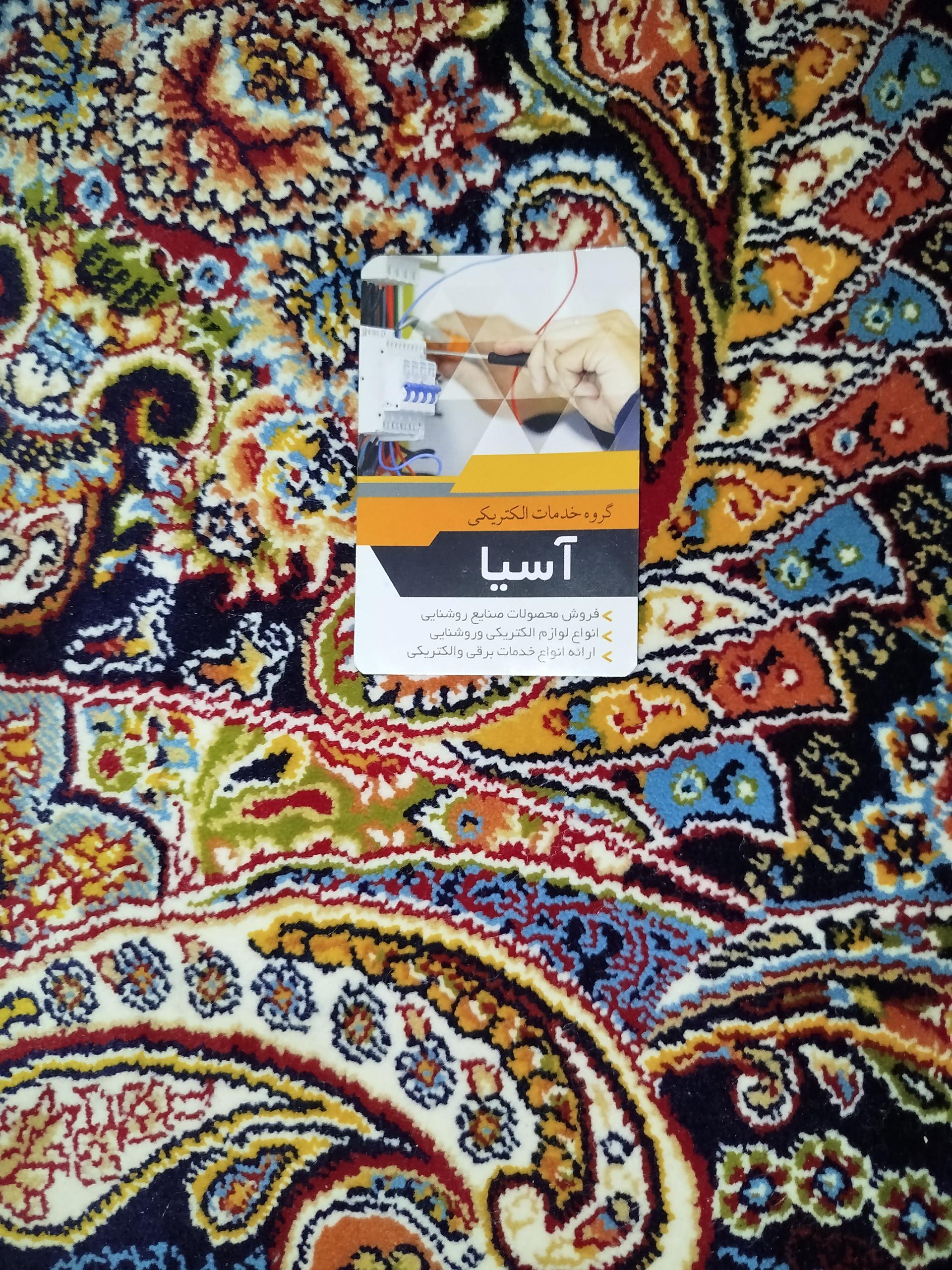 عکس الکتریکی آسیا