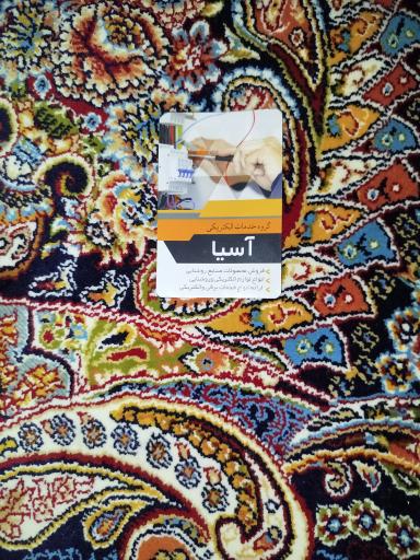 عکس الکتریکی آسیا