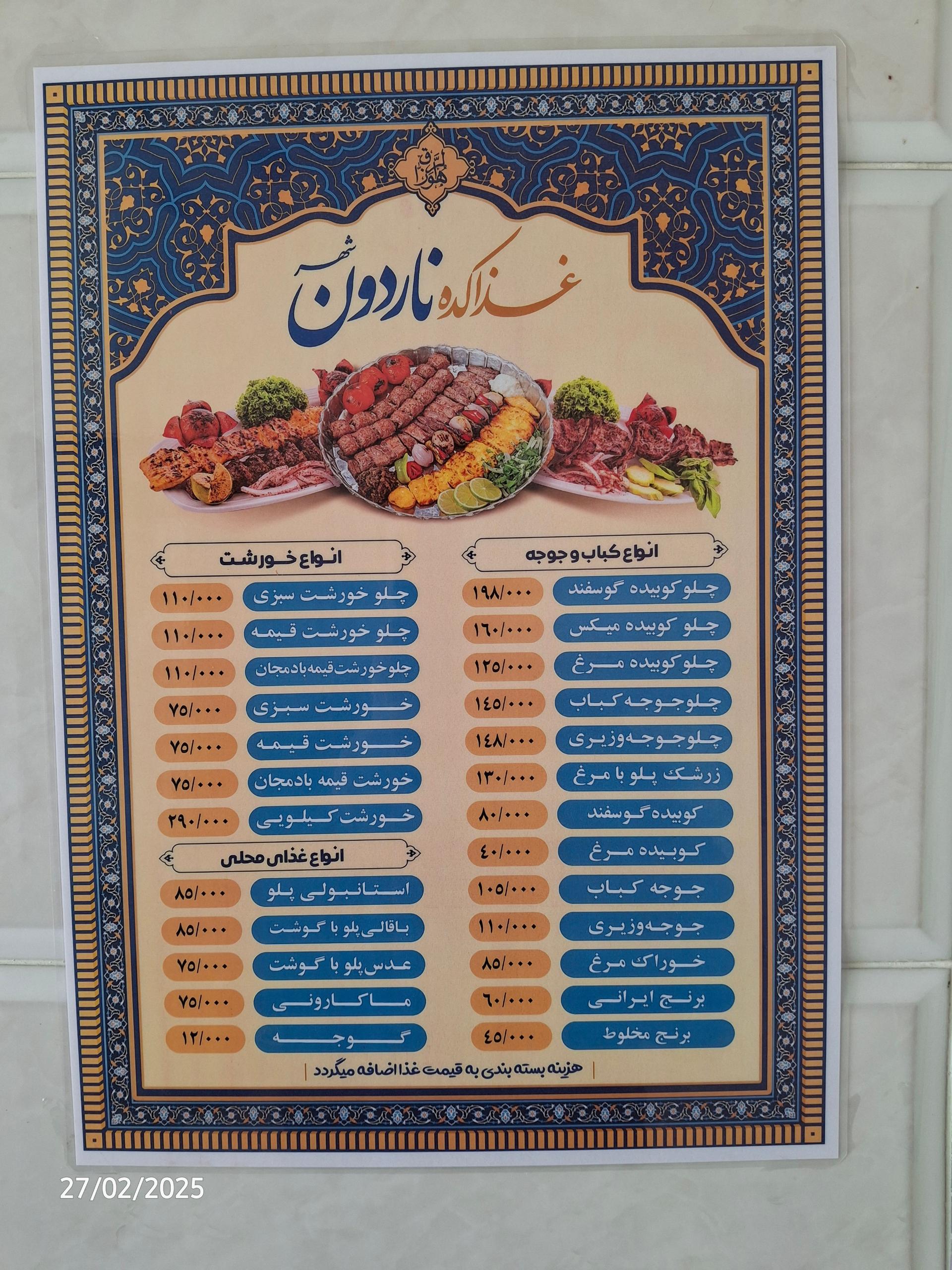 عکس غذای بیرون برناردون شهر