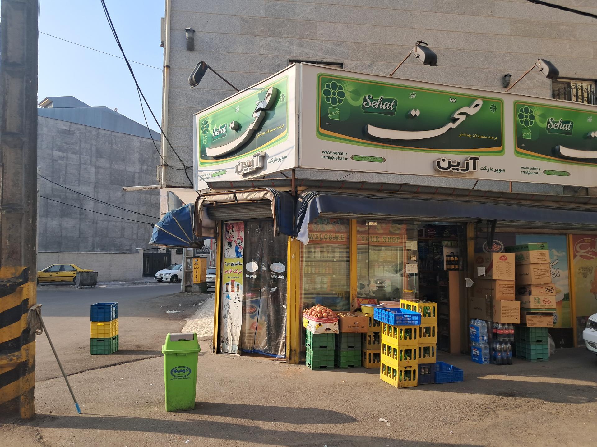 عکس سوپرمارکت آرین