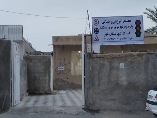 عکس آموزشگاه فدک