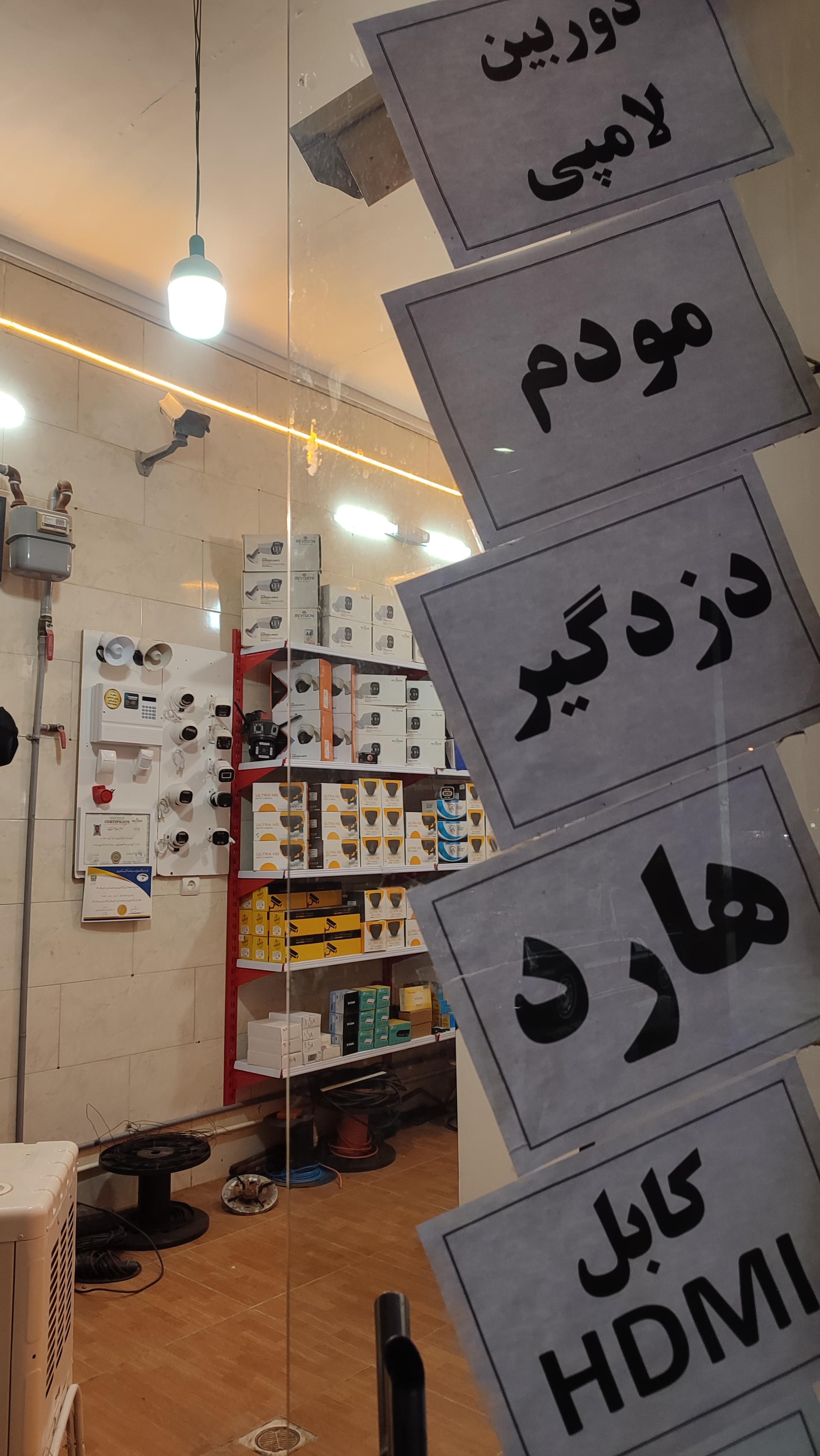 عکس سیستم های امنیتی کیان