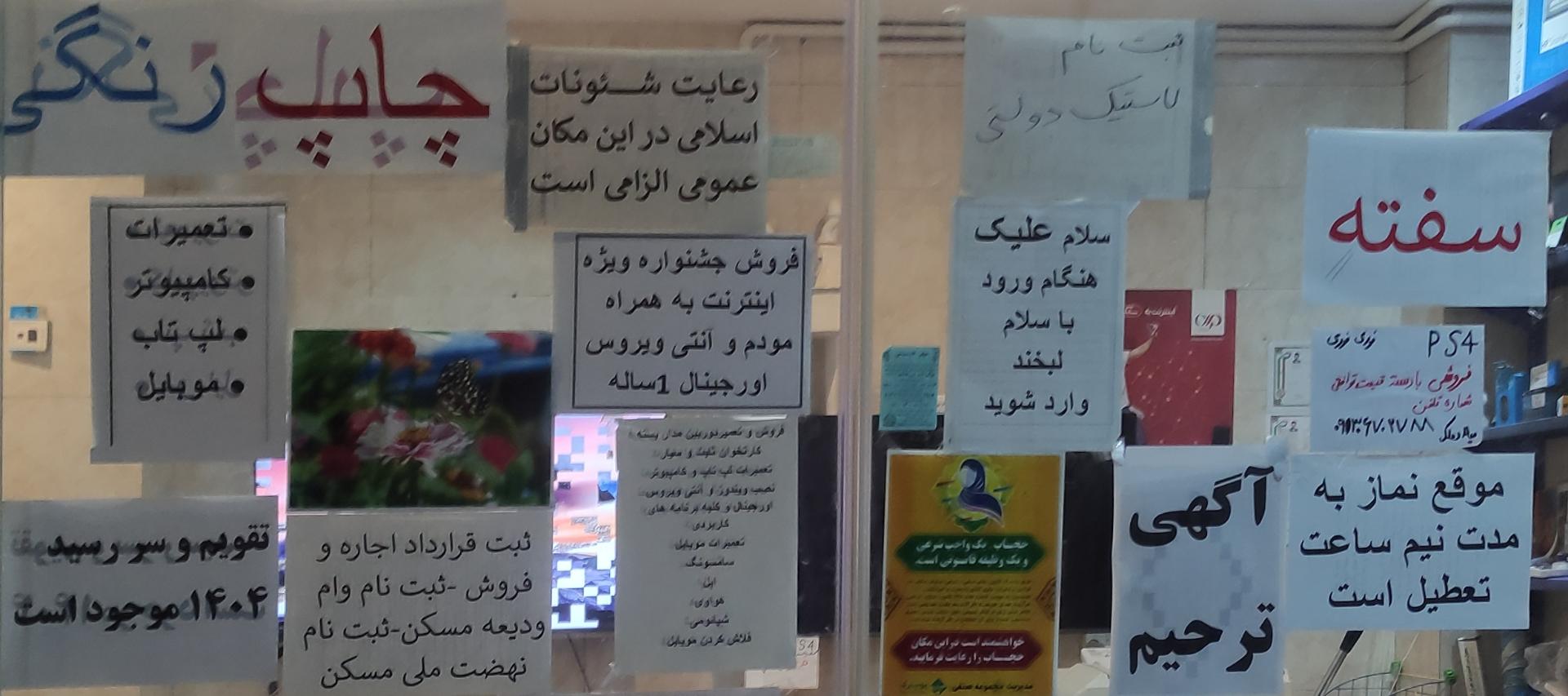 عکس کافی نت علی 110