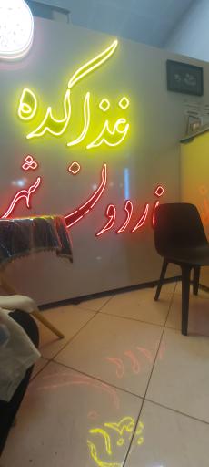 عکس غذای بیرون برناردون شهر