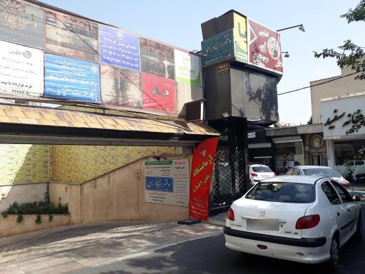 عکس بیمه ایران نمایندگی مسیبی