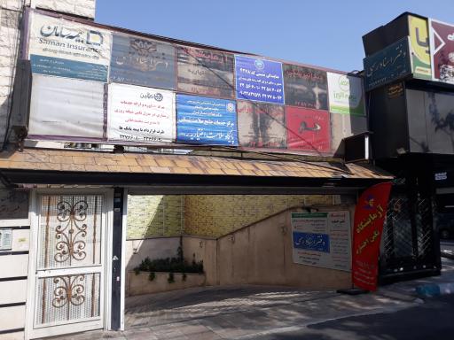 عکس بیمه ایران نمایندگی مسیبی