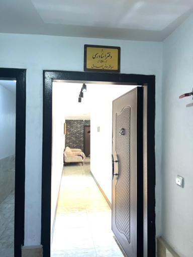 عکس دفتر اسناد رسمی 570 مونس صدوق