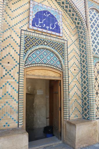 عکس حمام وکیل