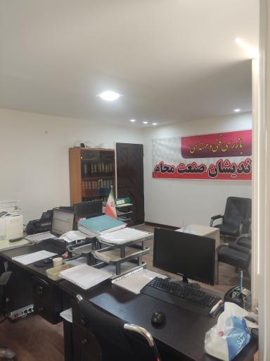 عکس شرکت بازرسی کیفیت اندیشان صنعت محام