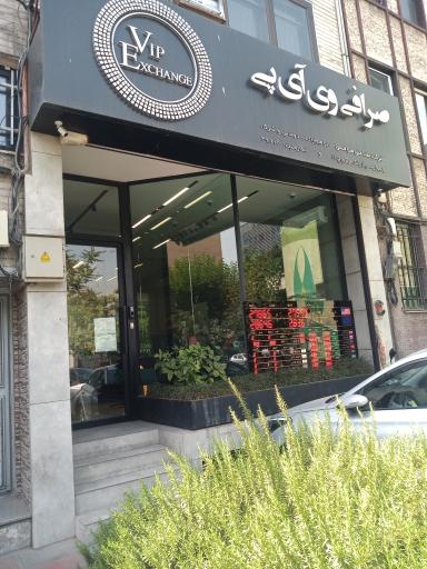 عکس صرافی وی آی پی