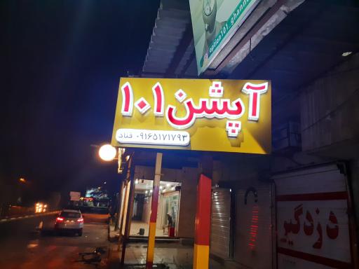 عکس کلاچ اتوماتیک آپشن 101 (قناد)