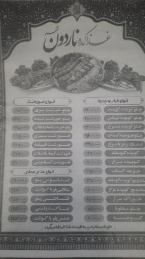 عکس غذای بیرون برناردون شهر