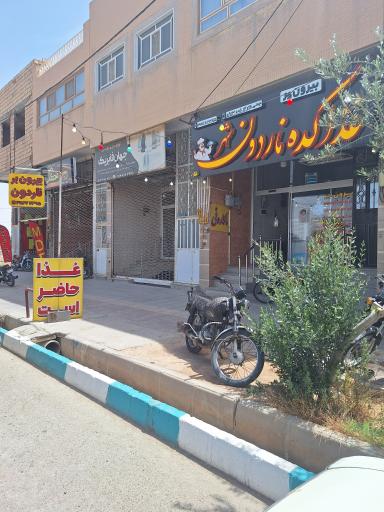 عکس غذای بیرون برناردون شهر