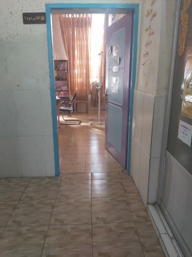 عکس دبستان گلبان خرد