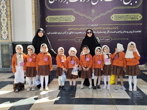عکس دبستان و پیش دبستانی غیر دولتی باران علم 