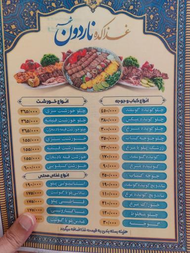 عکس غذای بیرون برناردون شهر