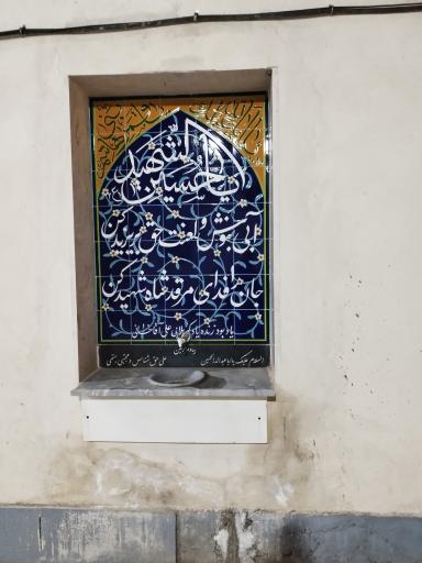 عکس مسجد حضرت امیرالمؤمنین