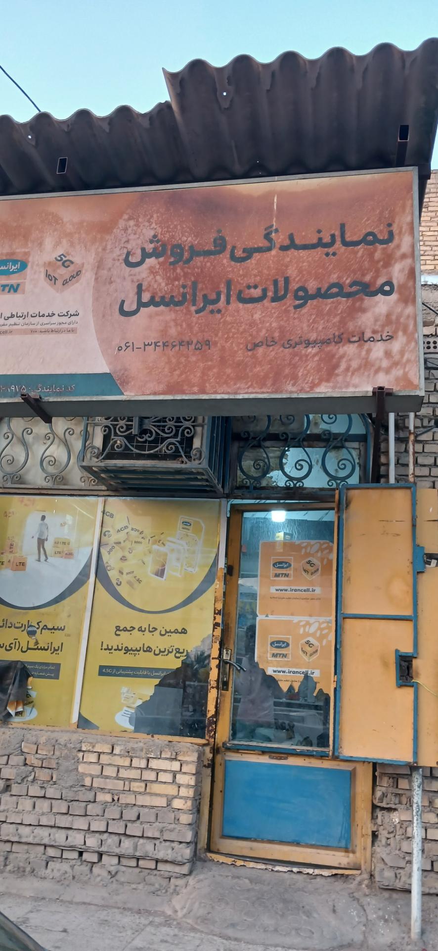 عکس موبایل و خدمات کامپیوتری خاص