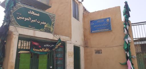 عکس مسجد حضرت امیرالمؤمنین