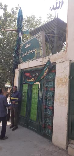 عکس مسجد حضرت امیرالمؤمنین