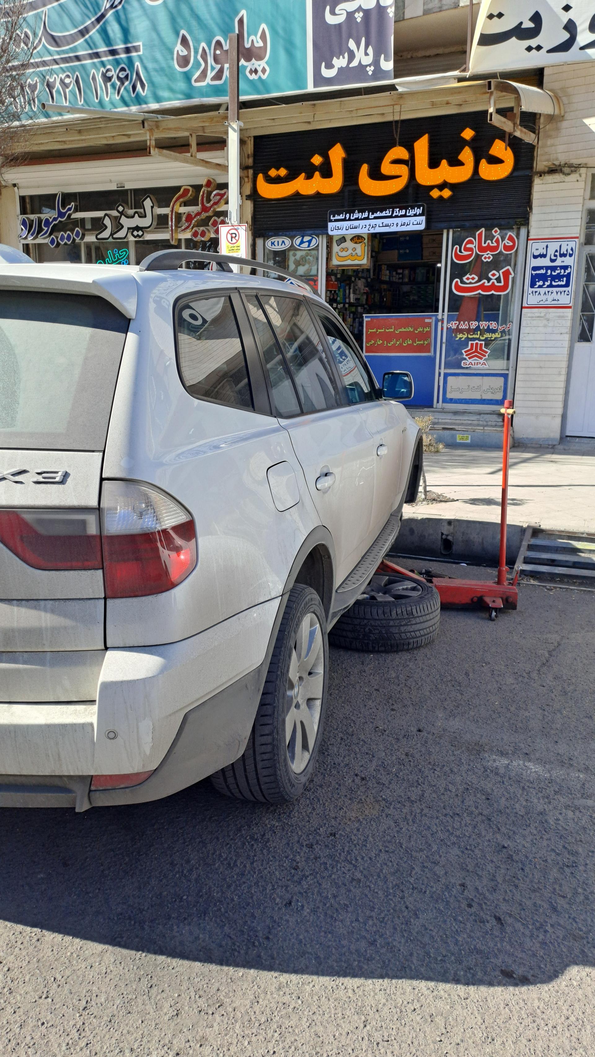 عکس دنیای لنت