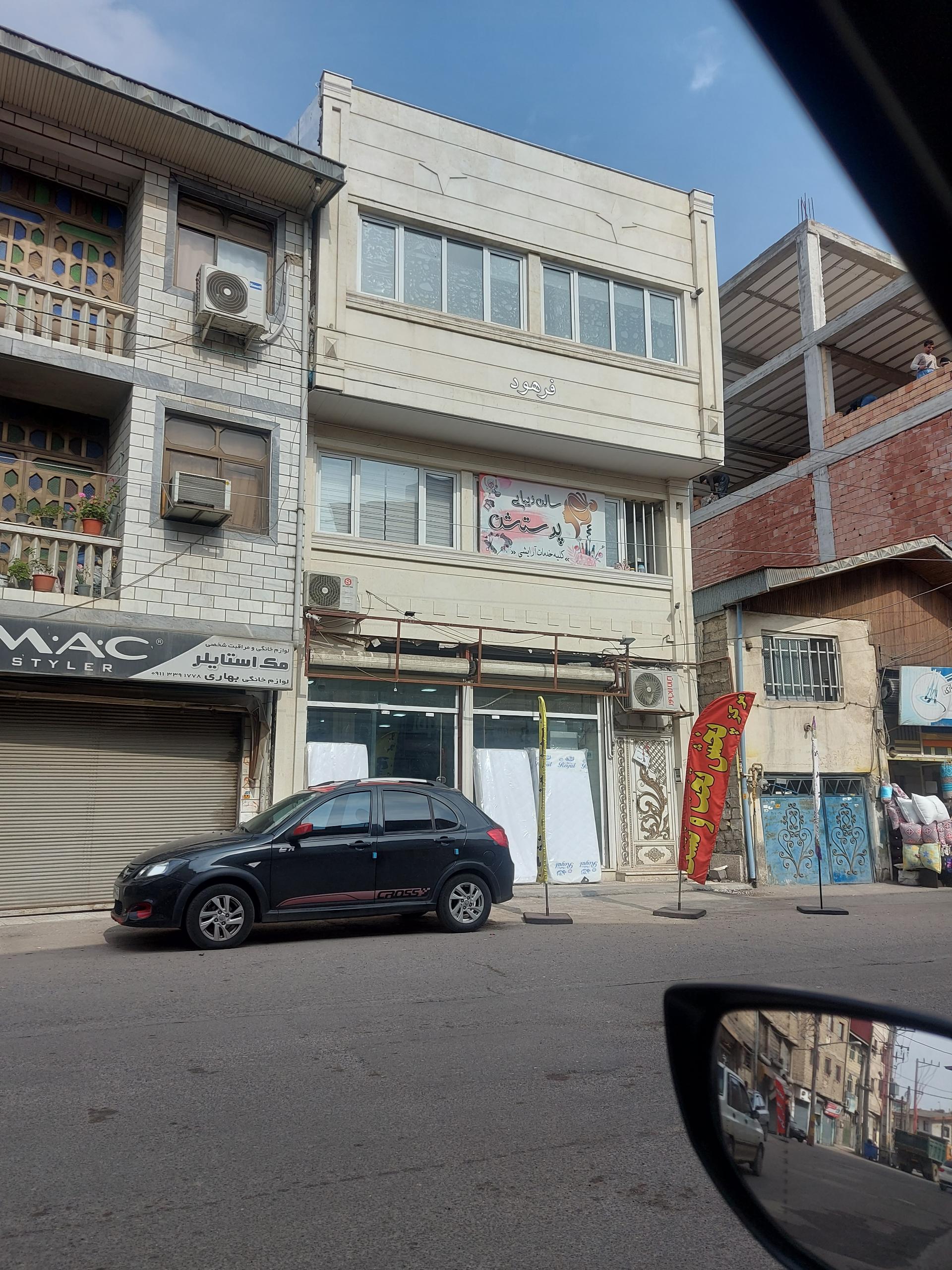 عکس ساختمان فرهود