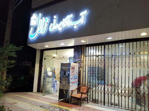 عکس آب آشامیدنی زلال