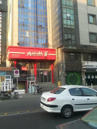 عکس بانک شهر