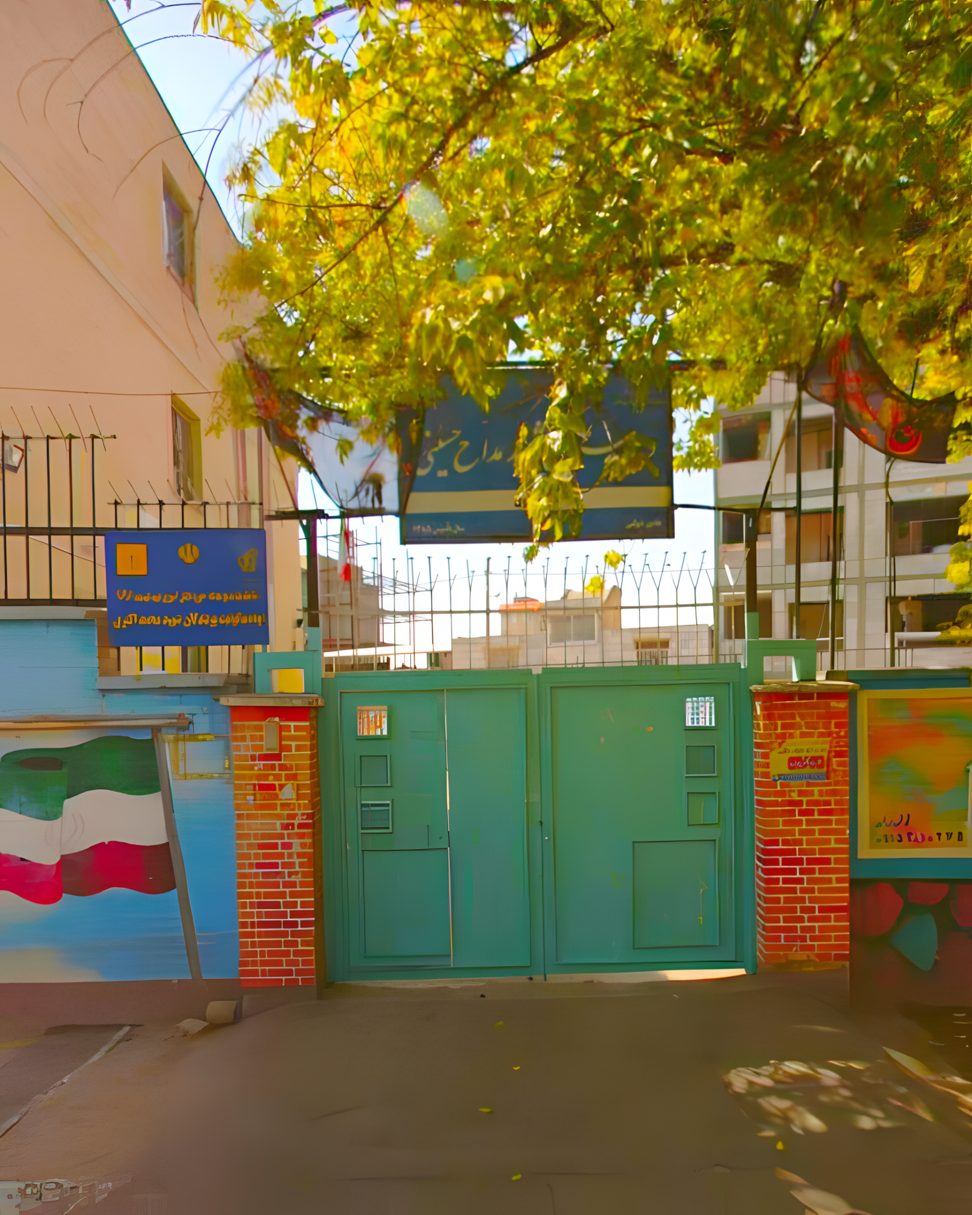 عکس مدرسه شهید مداح حسینی